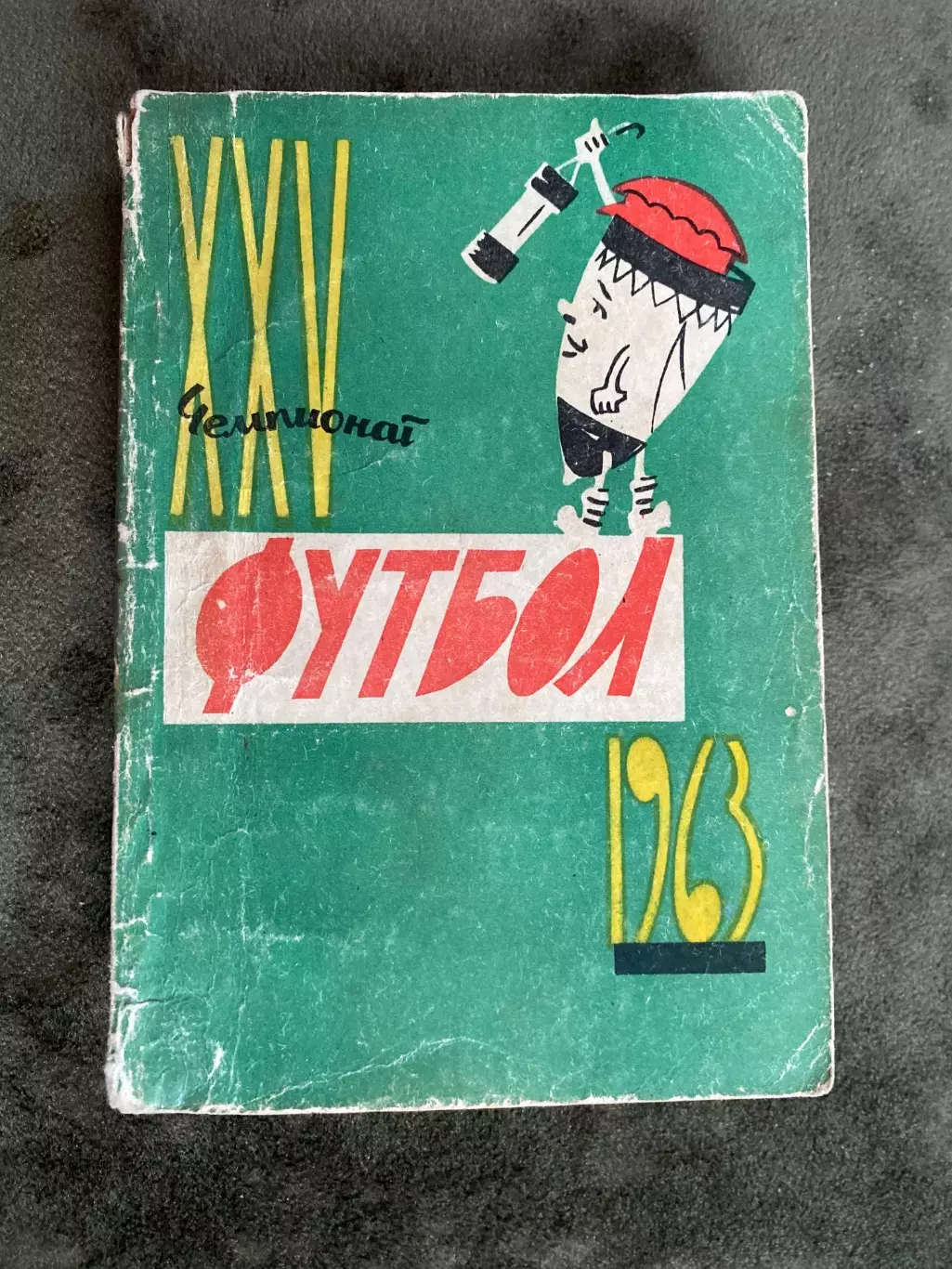 Календар- довідник. 1963 рік. Видавництво Харків.#.м.