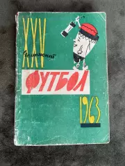 Календар- довідник. 1963 рік. Видавництво Харків.#.м.