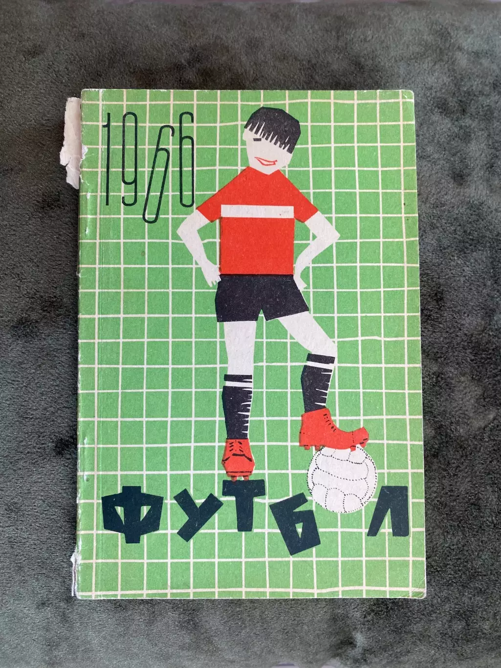 Календар- довідник. 1966. Видавництво Здоров?я. Київ.#.м.