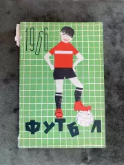 Календар- довідник. 1966. Видавництво Здоров?я. Київ.#.м.