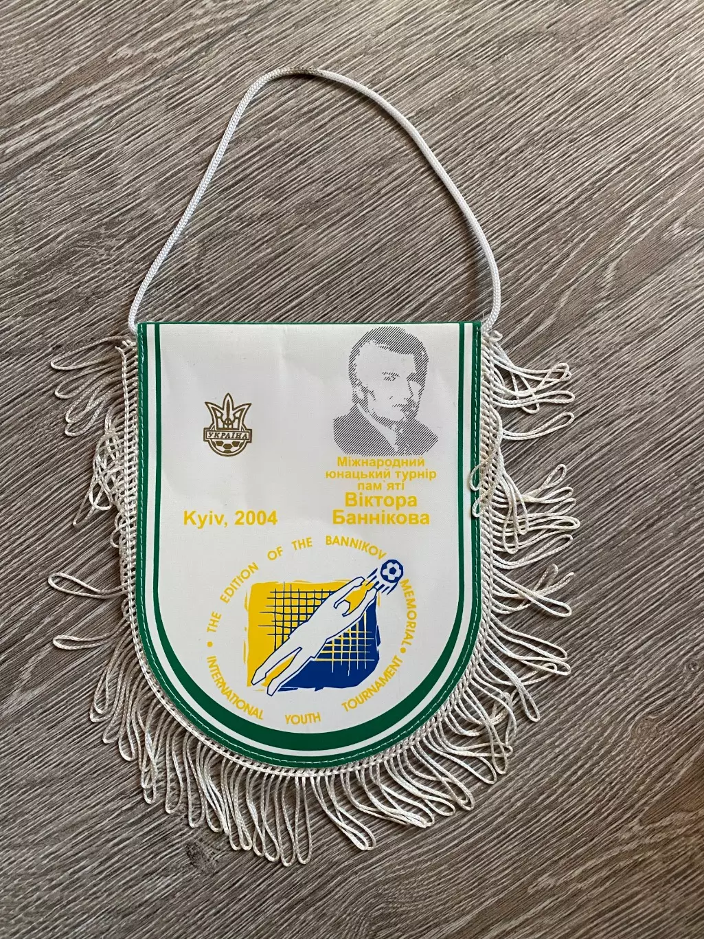Вимпел. Турнір Банникова-2004.м.