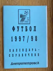 Довідник- календар. Дніпропетровськ. Сезон 1997/1998.м,