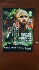 Карпати Львів- шахтар Донецьк. 05.09.2026.*.