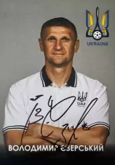 Листівка. Володимир Єзерський. Оригінальний автограф..