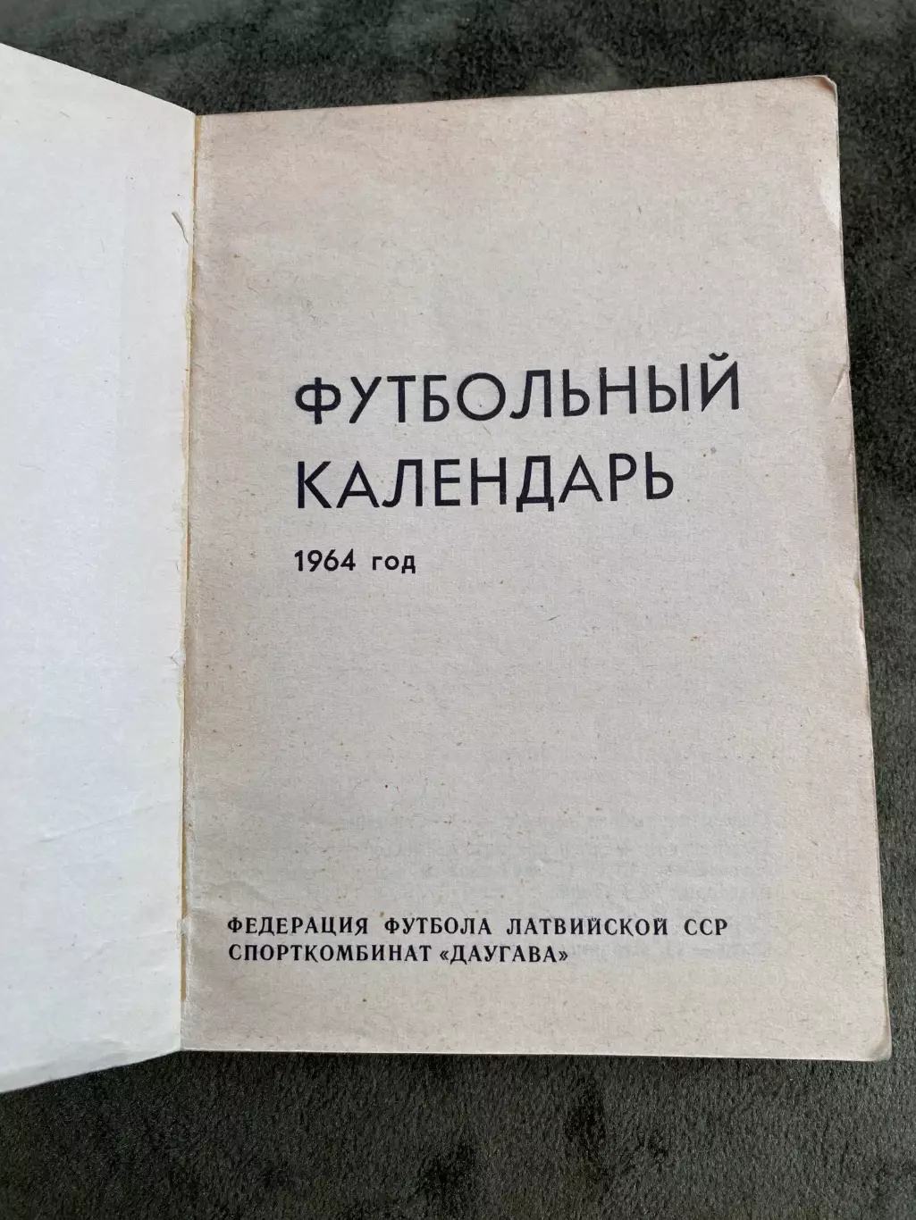 Календар- довідник. 1964 рік. Даугава Рига.#.м. 1