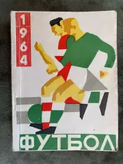 Календар- довідник. 1964 рік. Даугава Рига.#.м.
