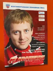 Хокей. Авангард- Донбас Донецьк.в.