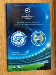 Зеніт- БАТЕ. 2008.в.