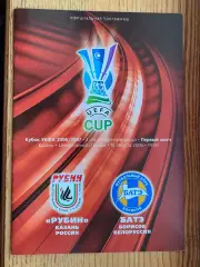 Рубін- БАТЕ. 2006.в.