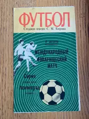 Ленінград- Сірія. 1970.в.