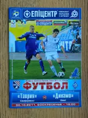 Таврія Сімферополь- Динамо Київ. 2011. #.м.