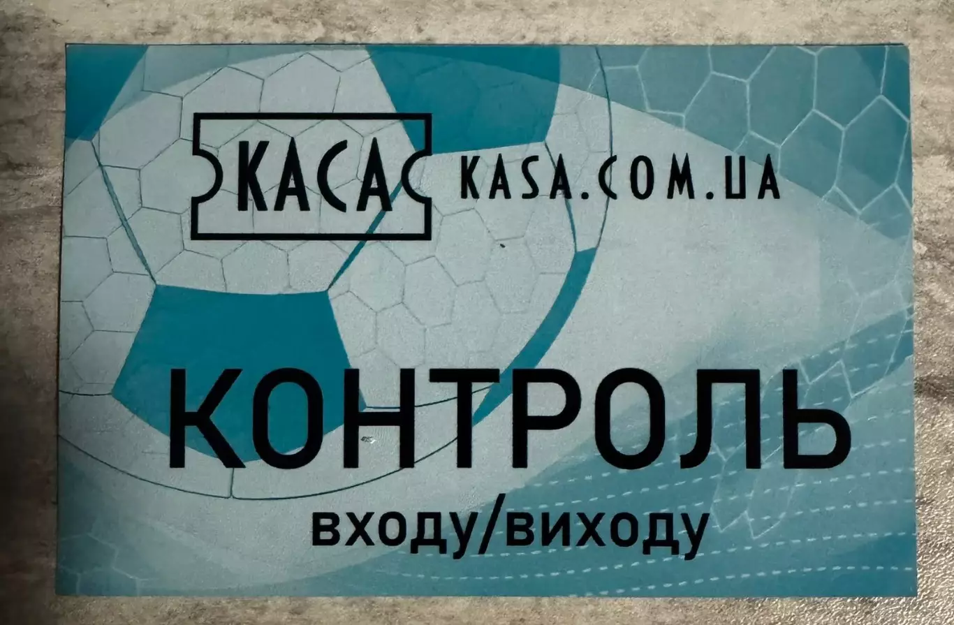Білет. Полісся Житомир- Карпати Львів.. 1