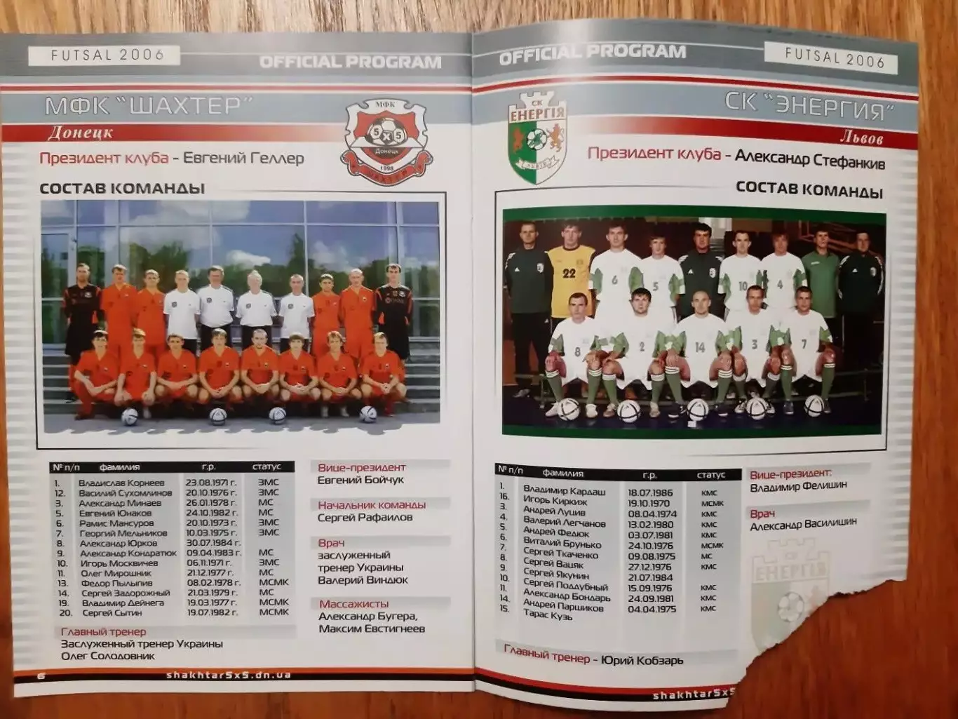 Міні- футбол. Футзал . Суперкубок України-2006. Шахтар Донецьк- Енергія Львів.м. 1