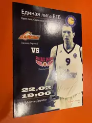 Баскетбол. Єдина ліга ВТБ. Донецьк- Червоні крила Самара. 22.03.2013.