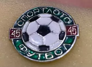 Значок. Футбол. Спортлото.#.м.