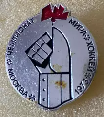Значок. Чемпіонат світу з хокею. 1973 року.т.