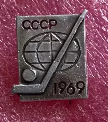 Значок. Хокей. 1969.#.м.