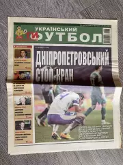 Газета. Український футбол. 29.10.2013.#.м.