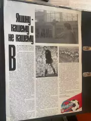 Стаття з журналу. Лев Яшин.#.м.