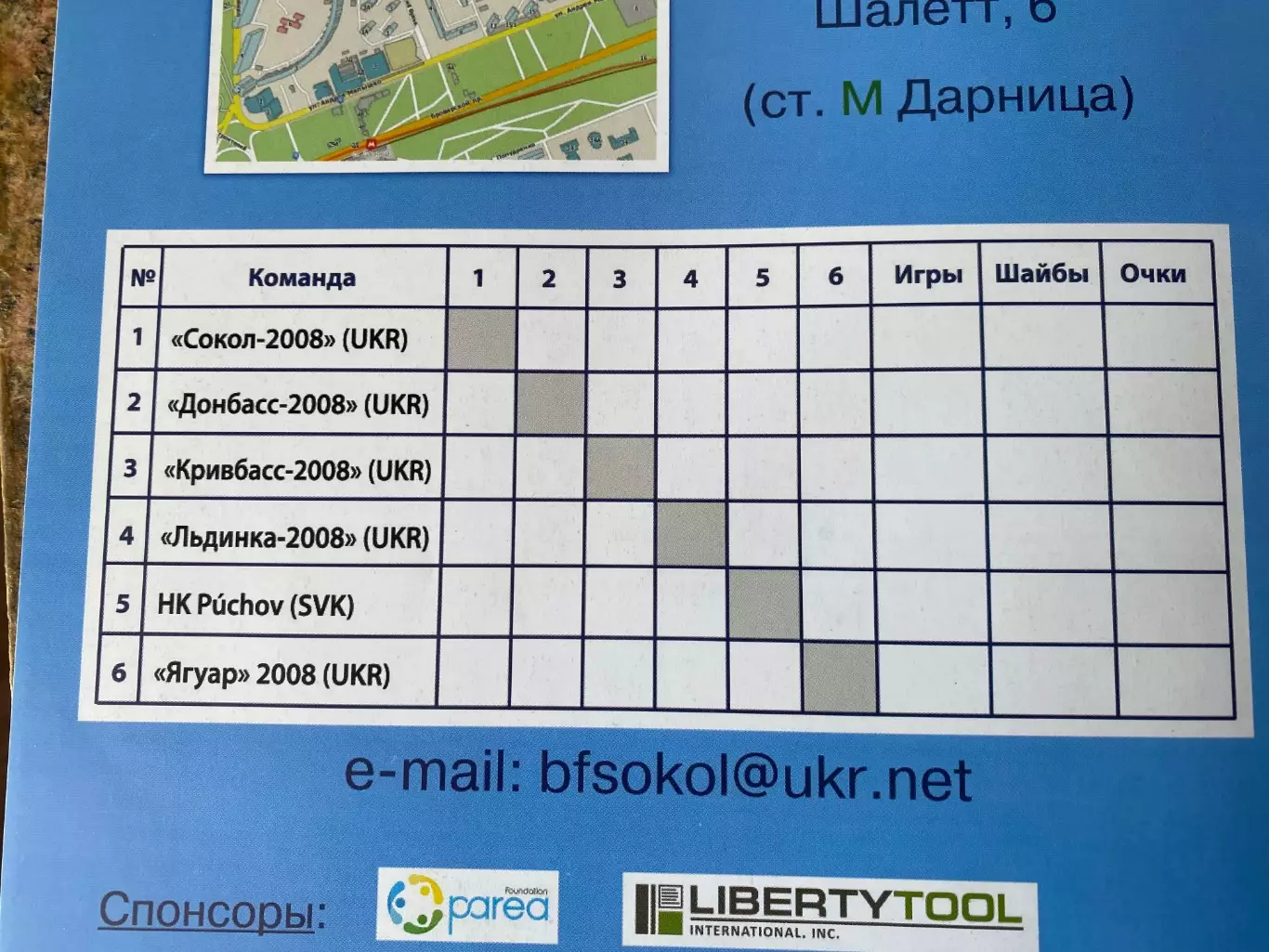 Хокей. Міжнародний турнір пам?яті Валентина Уткіна. Київ-2018.#..м. 1