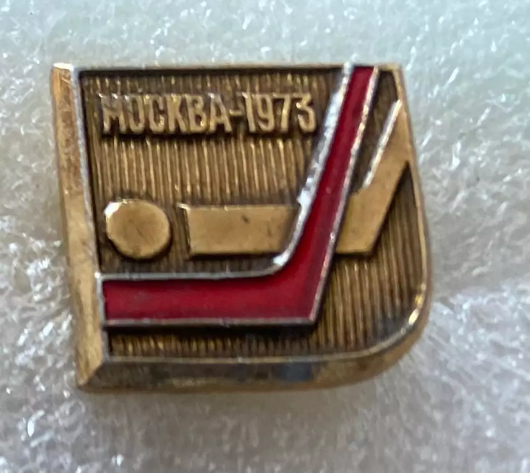Хокей. Чемпіонат світу 1973.#.м.