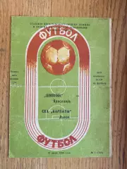 Шинник Ярославль- СКА Карпати Львів. 1986.@.