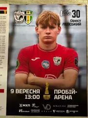 Пробій Городенка- Олександрія..