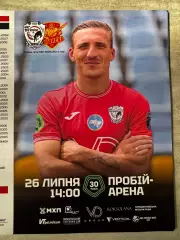 Пробій Городенка- Інгулець. 26.07.2025..