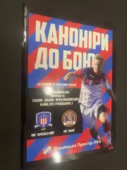 Арсенал Київ- Львів. 22.07.2018.@.