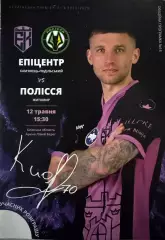 Акція до 15.10.2026. Епіцентр - Полісся Житомир..