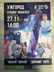 Минай- Динамо Київ. 2021..