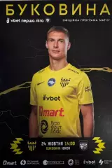 Буковина Чернівці- ЮКСА. 2024..
