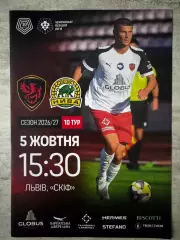 Фенікс Маріуполь- Нива Тернопіль. 05.10.2026.