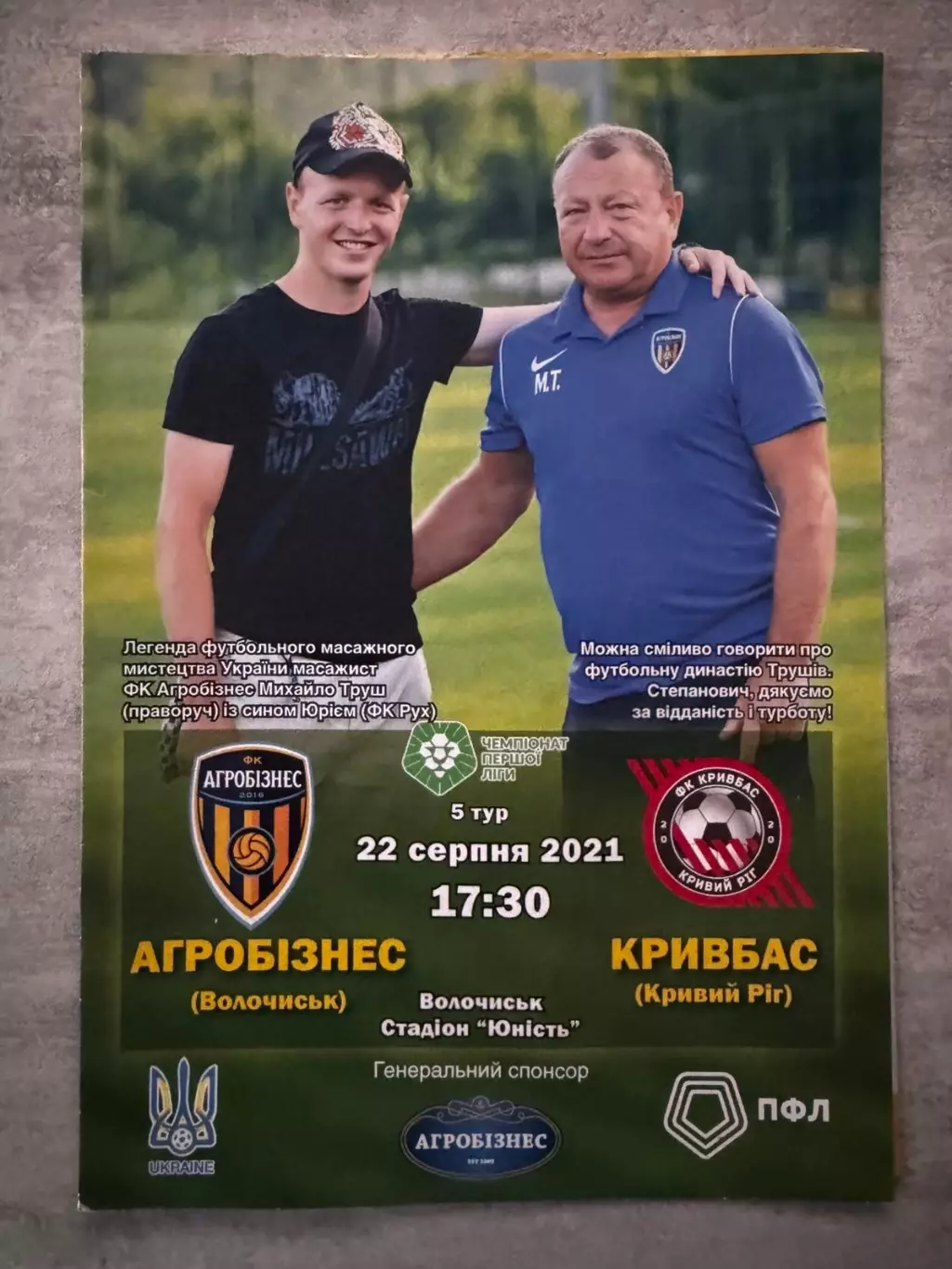 Агробізнес- Кривбас кривий ріг. 2021..