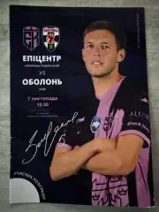 епіцентр- оболонь київ. 2025..