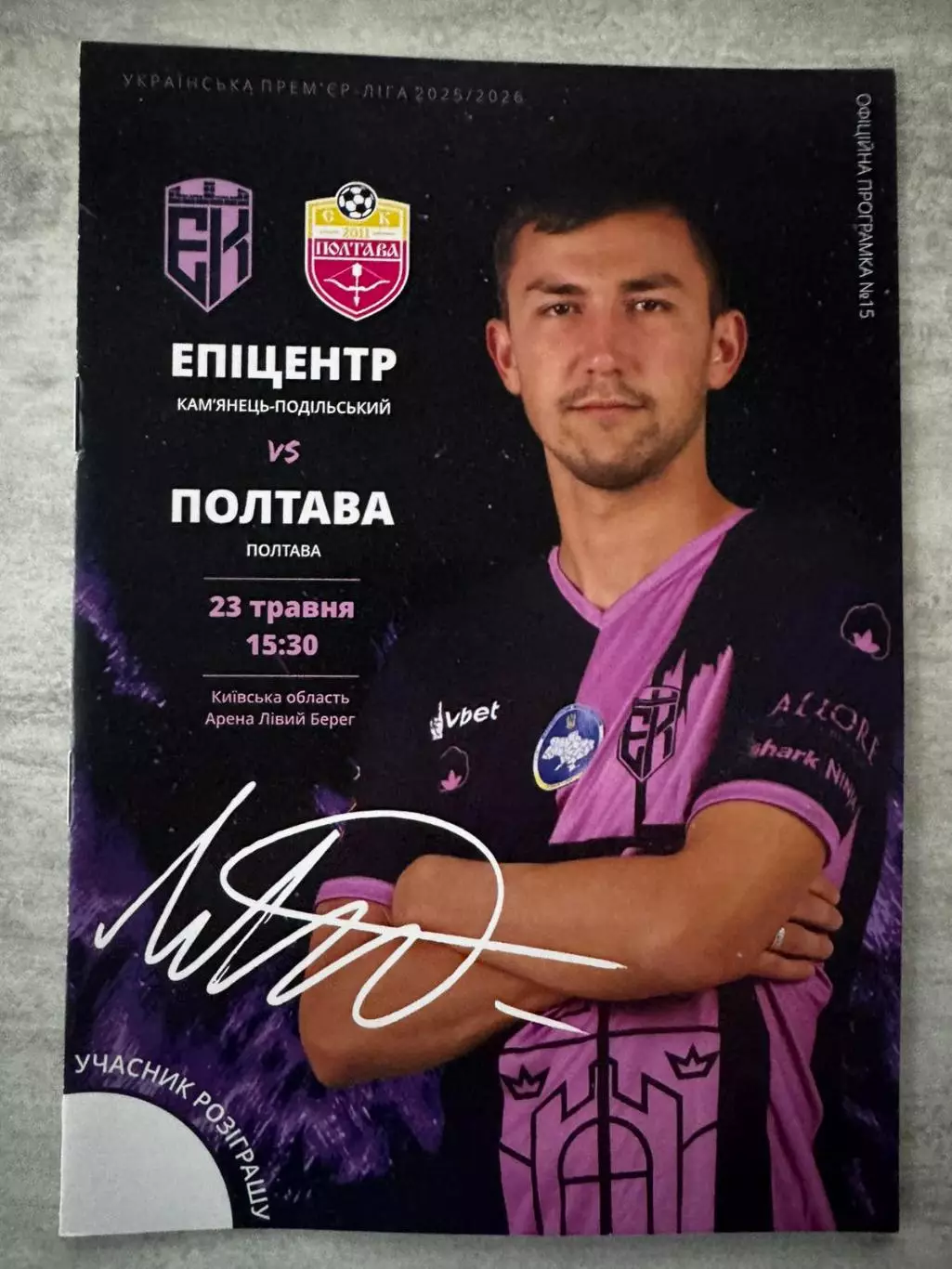 епіцентр- полтава..