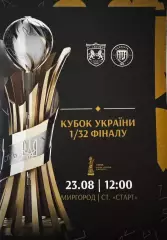 Кубок України. 1/32 фіналу. Олімпік Савинці- Вільхівці. 2025..
