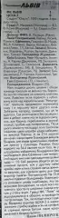 звів. львів- цска..