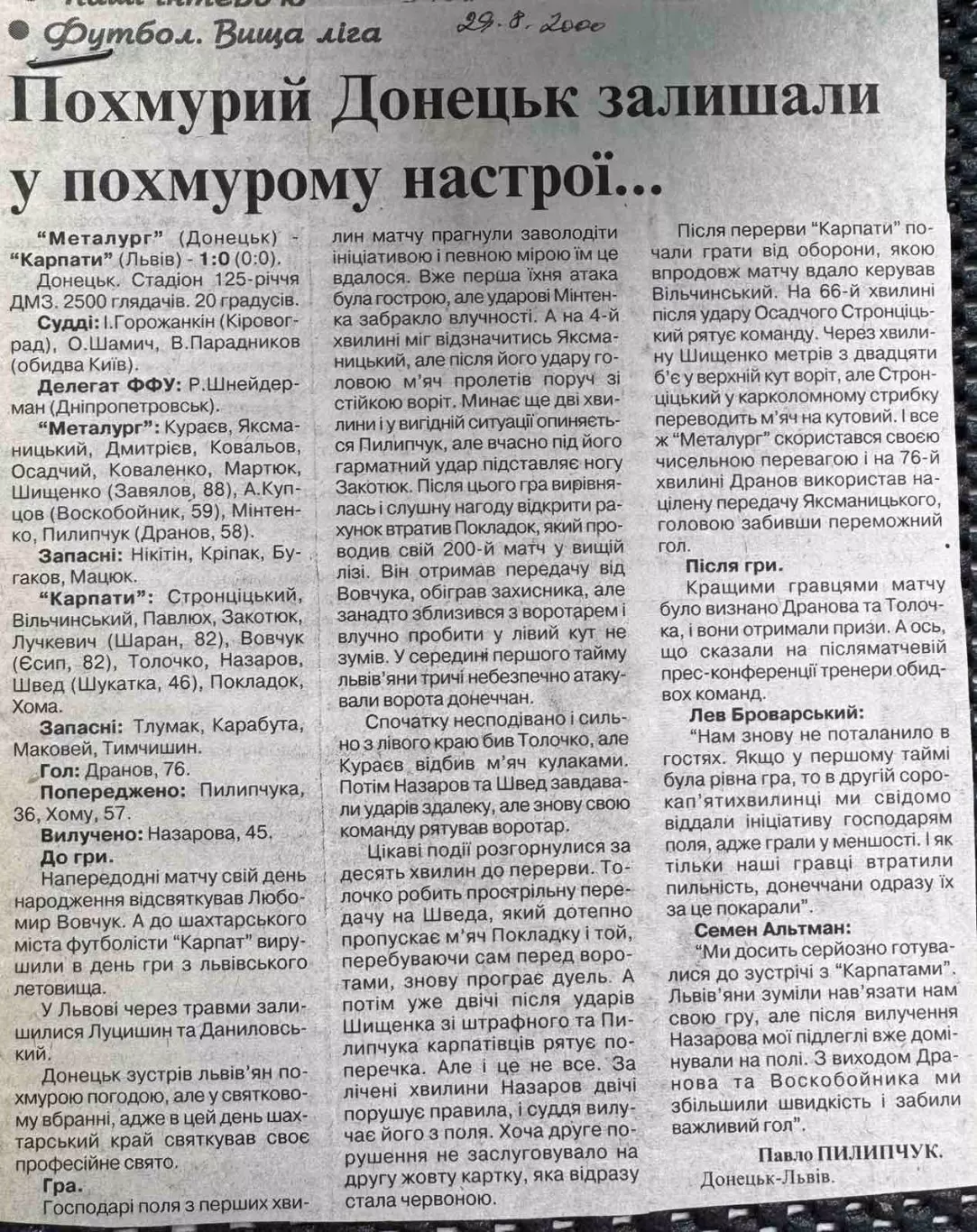 Заіт. Металург Донецьк- Карпати Львів. 2000..
