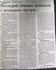 Заіт. Металург Донецьк- Карпати Львів. 2000..