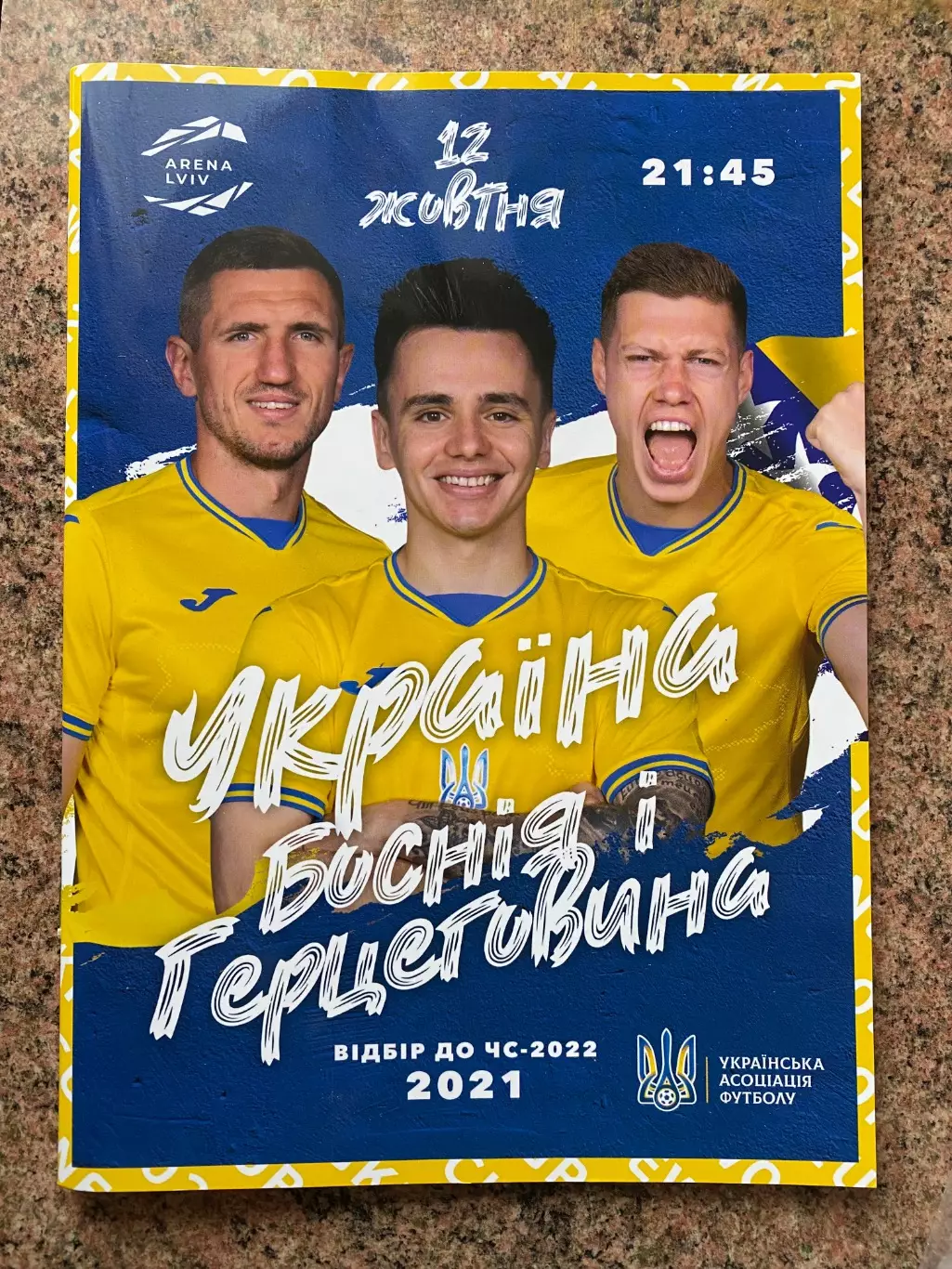 Україна- Боснія. 2021.@.