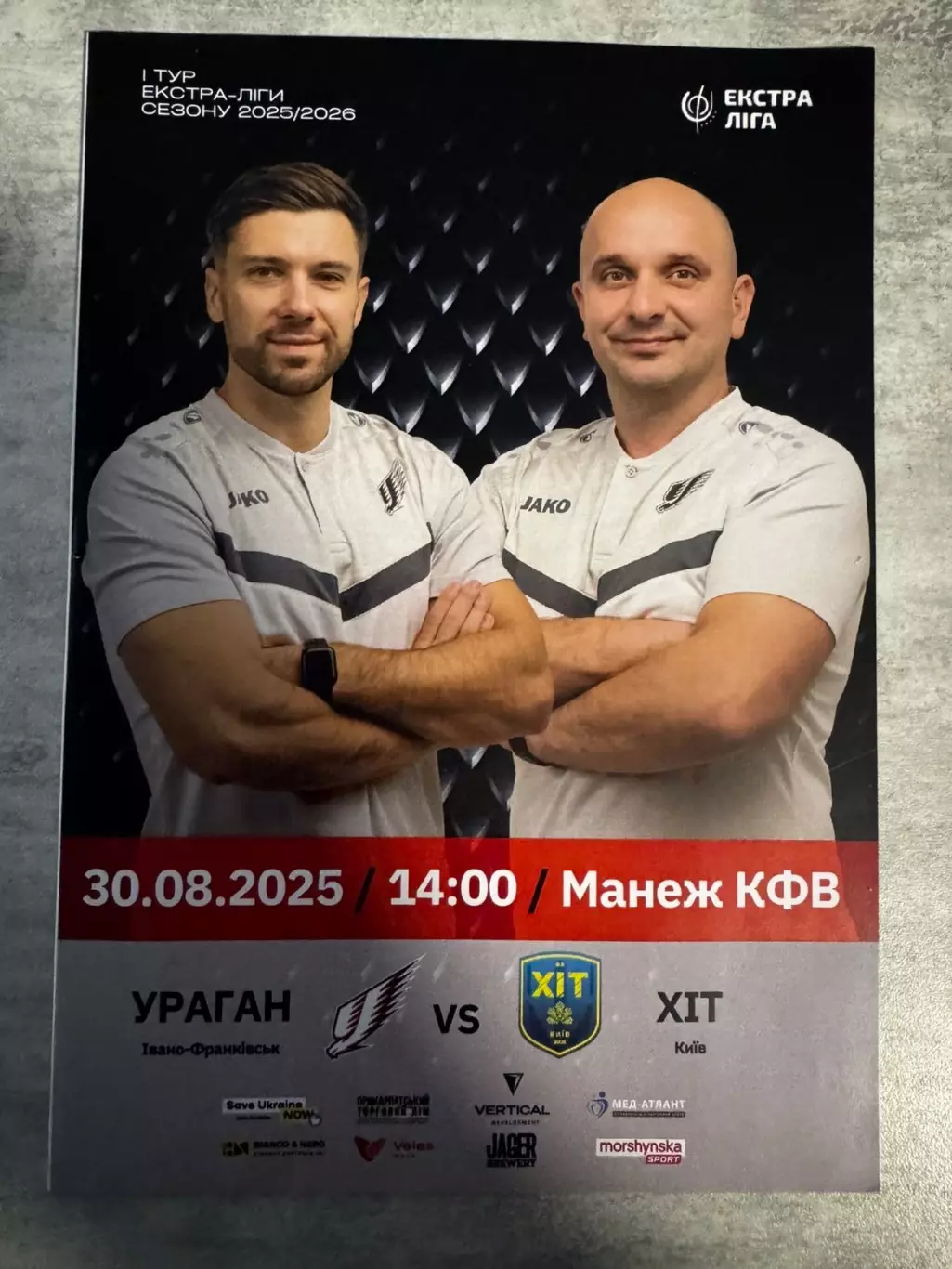 Футзал. Ураган Івано-франківськ-ХІТ Київ. 2025..