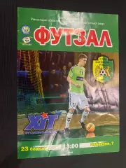 Футзал. Кардинал Рівне - ХІТ Київ ,23.03.2019.м.