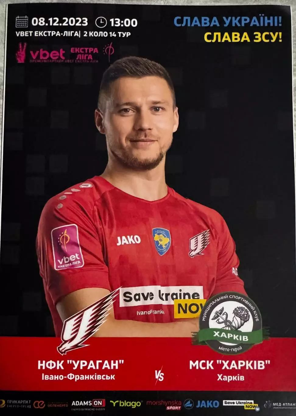 футзал. ураган-харків. 2023..
