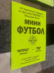 Міні- футбол. Інтеркас Київ- ТВД Львів. 02.05.2007.м.