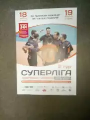 Афіша. Волейбол. Барком-кажани Львів- Вінниця.м.