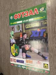 Афіша. Футзал. Кардинал Рівне- ХІТ Київ.м.