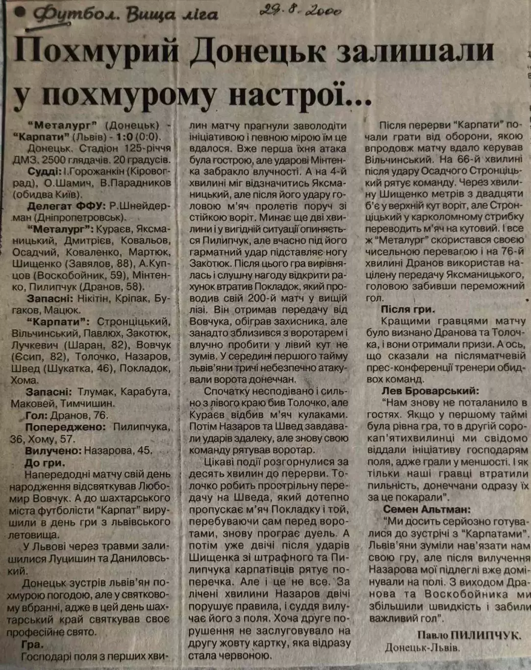 Звіт матчу. Металург Донецьк- Карпати Львів. 2000..