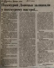 Звіт матчу. Металург Донецьк- Карпати Львів. 2000..