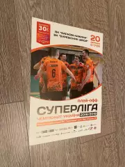 Афіша. Волейбол. Суперліга України. Барком кажани Львів- Буревісник.м.